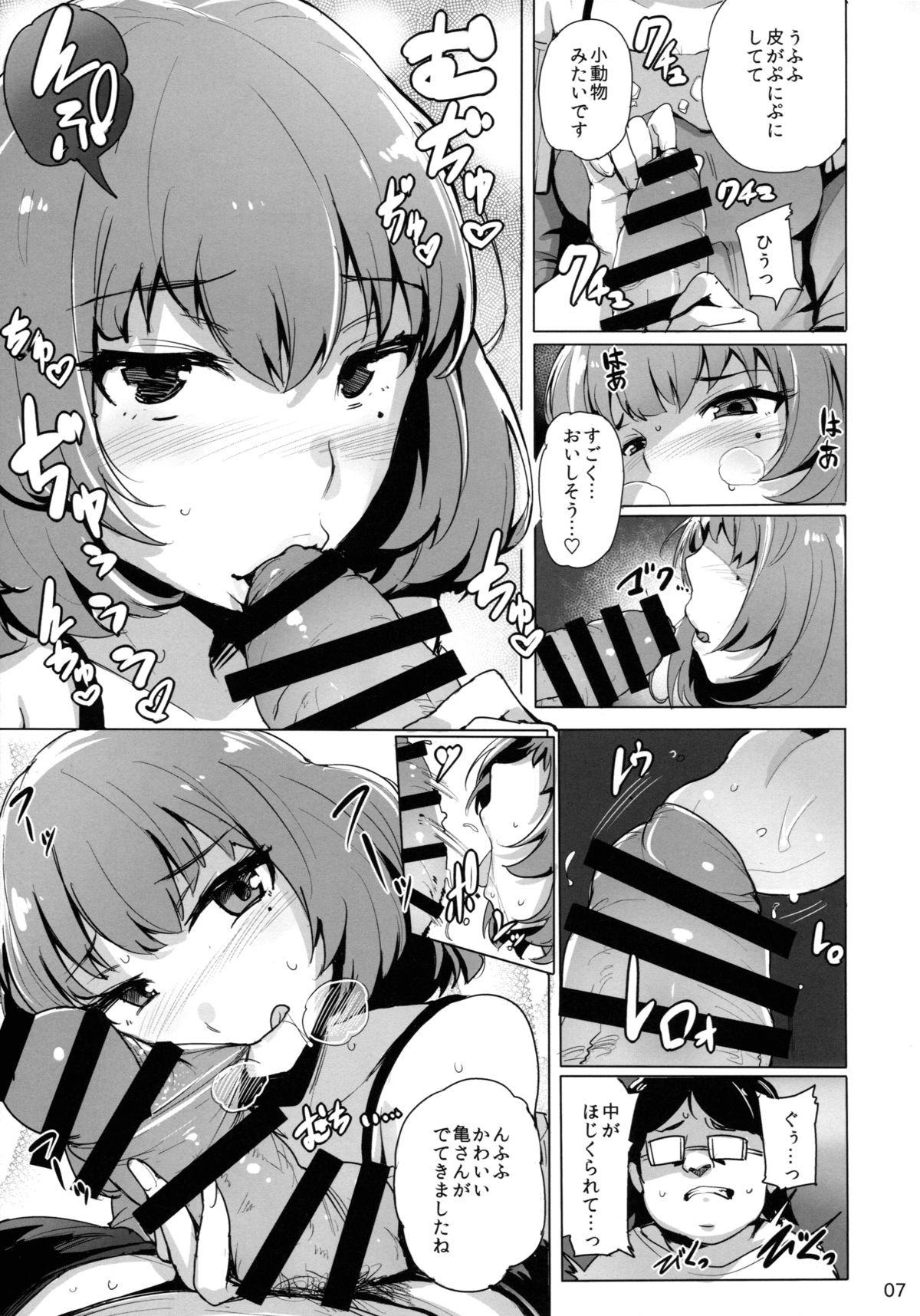 Cinderella Delivery page 9 full
