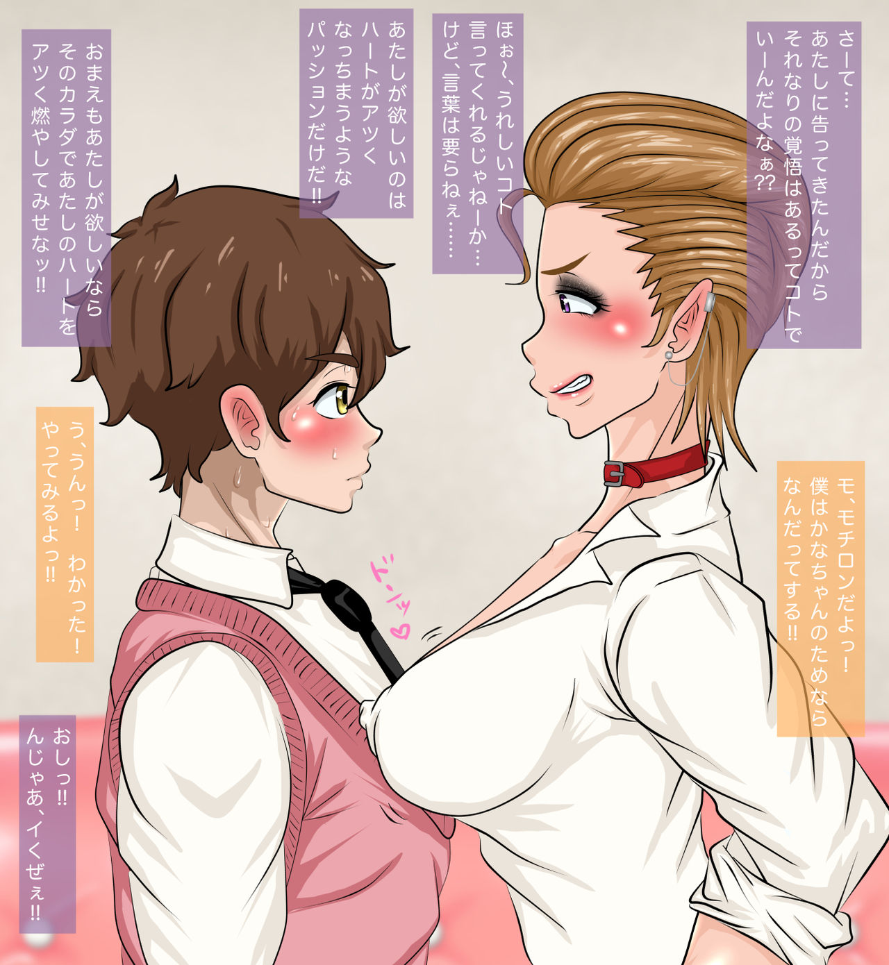 Kana-chan to Kareshi. page 10 full