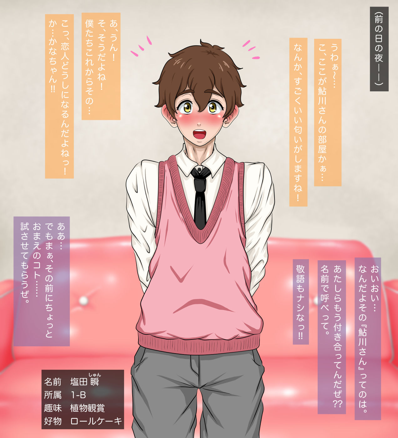 Kana-chan to Kareshi. page 9 full