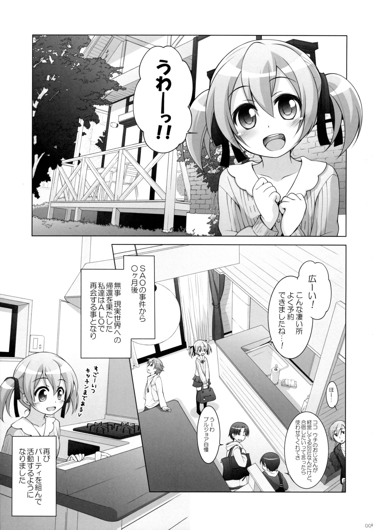 Digital x Temptation 3 page 4 full