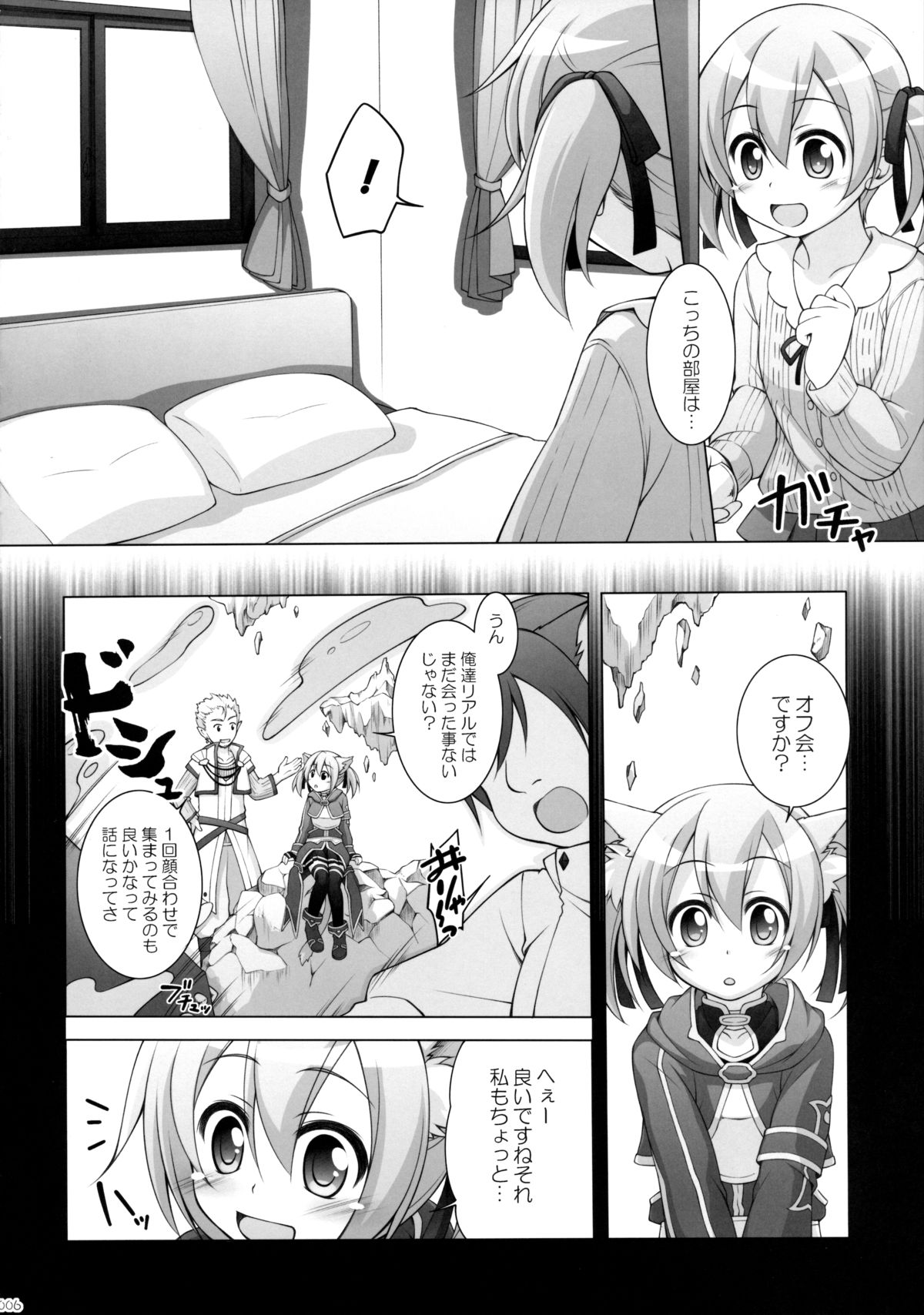 Digital x Temptation 3 page 5 full
