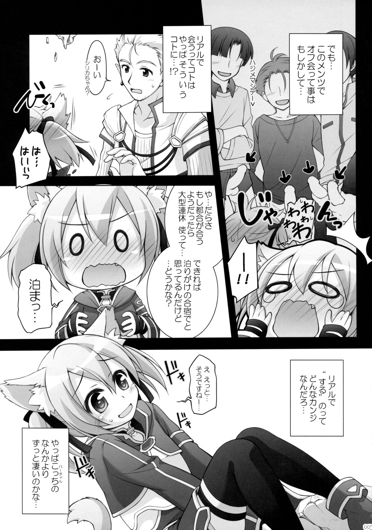Digital x Temptation 3 page 6 full