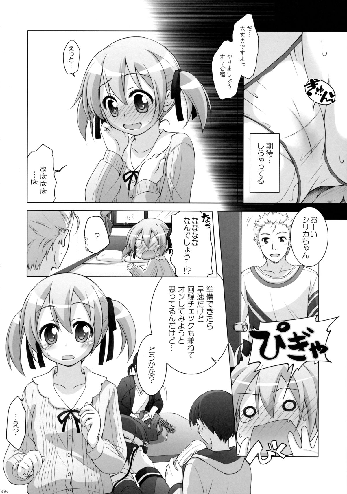 Digital x Temptation 3 page 7 full