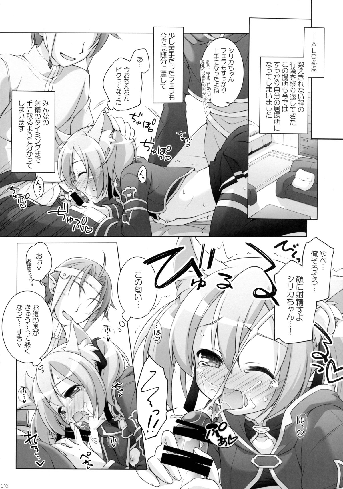 Digital x Temptation 3 page 9 full