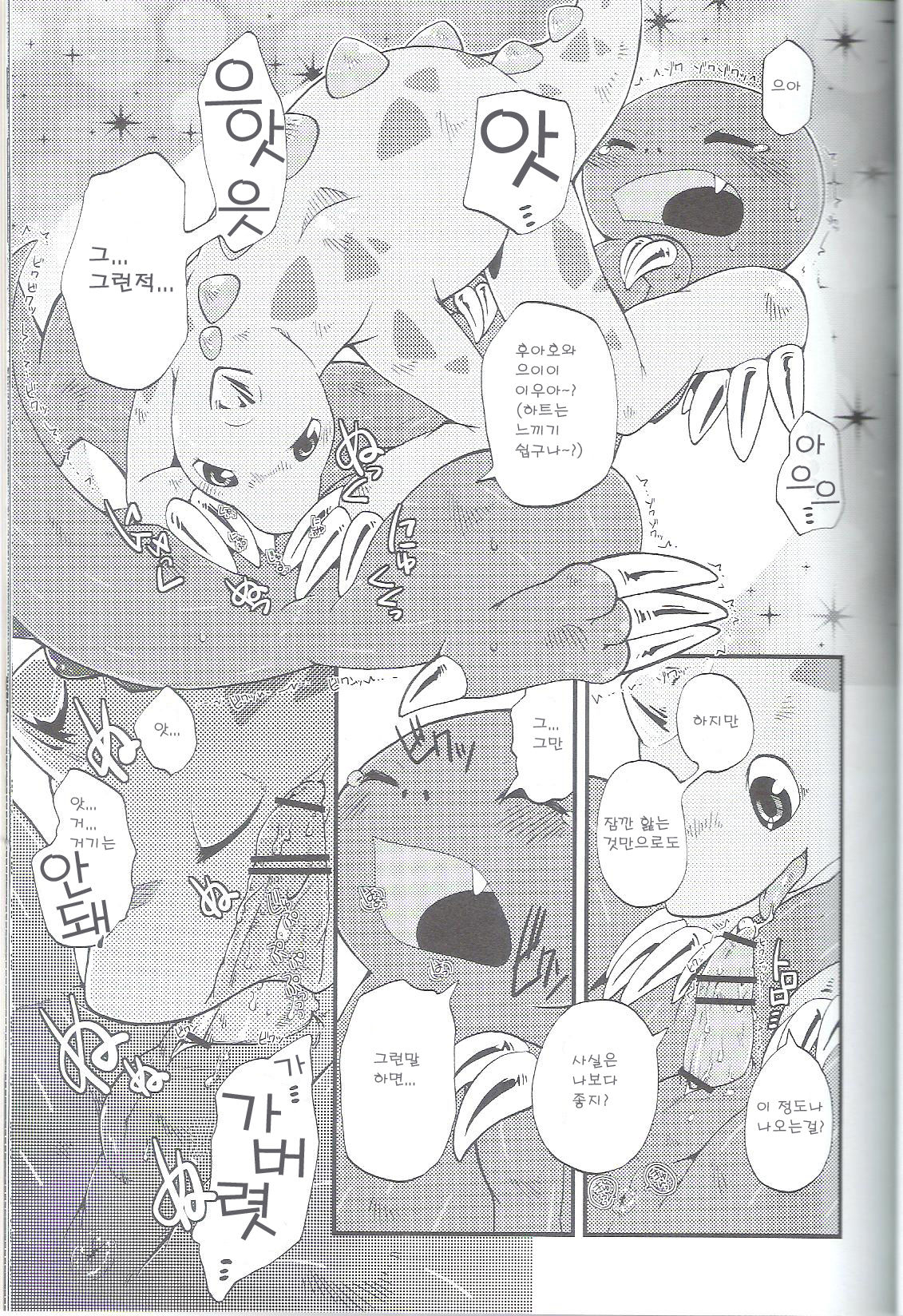 Shounen Jidai page 10 full