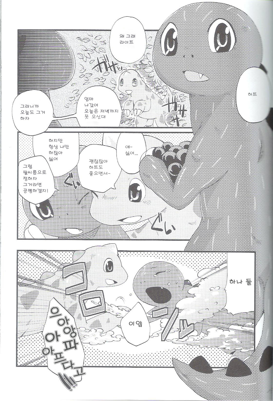 Shounen Jidai page 4 full