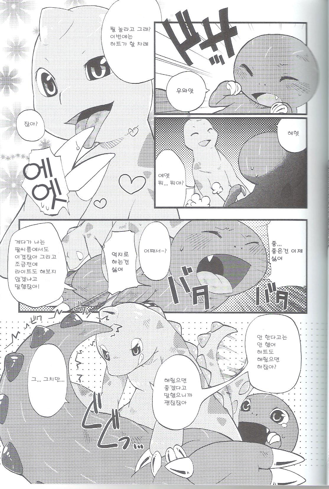 Shounen Jidai page 8 full