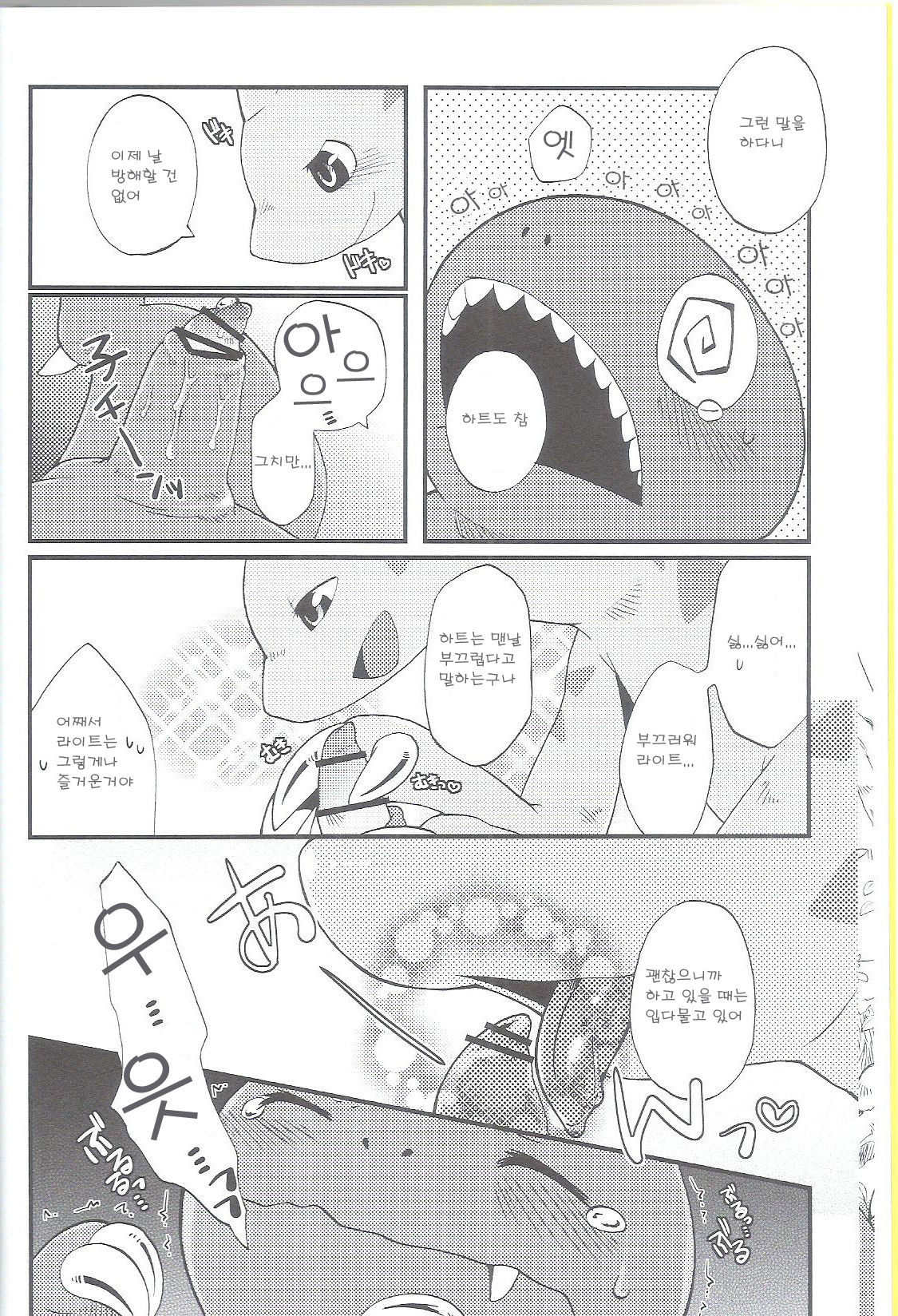 Shounen Jidai page 9 full