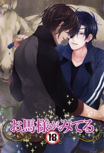 Ouma-sama ga Miteru cover