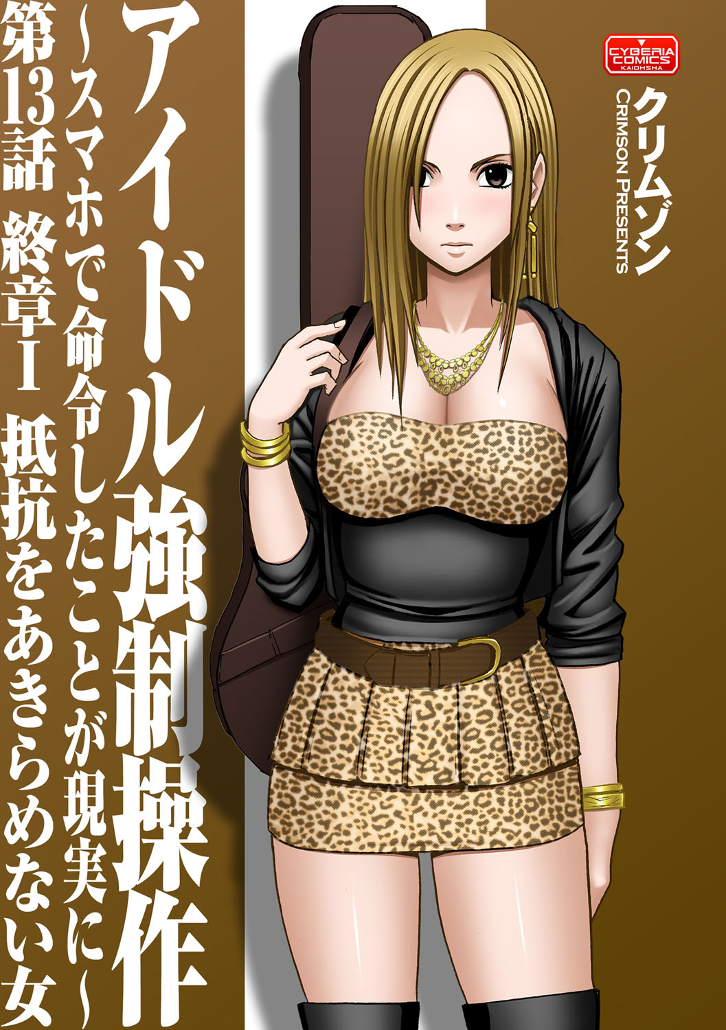 Virgin Idol page 1 full