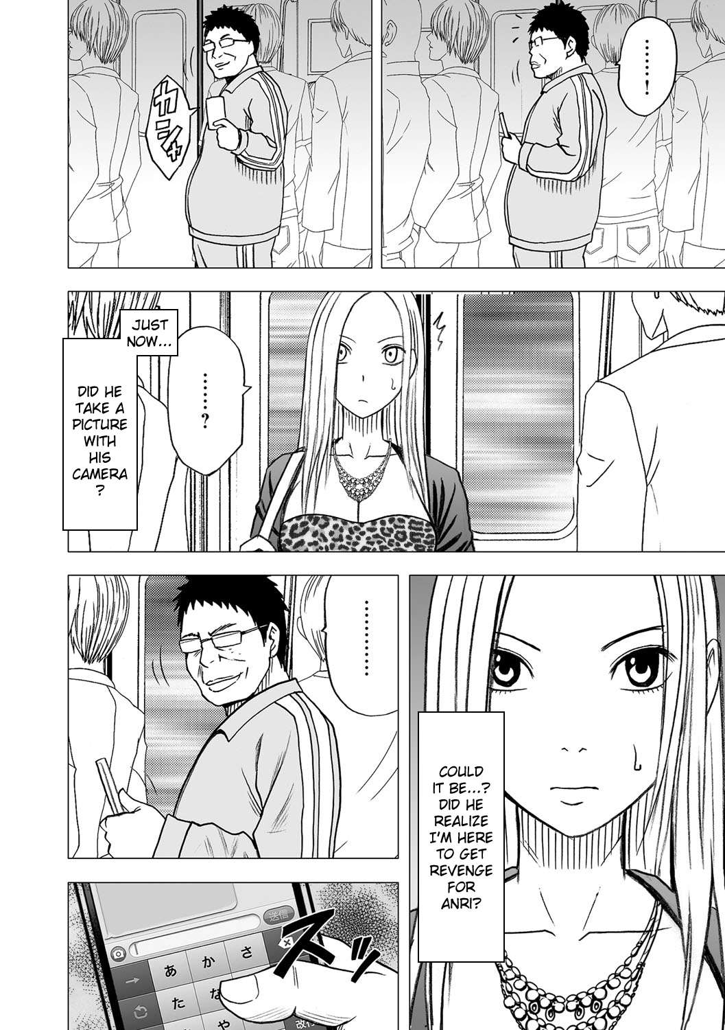Virgin Idol page 7 full