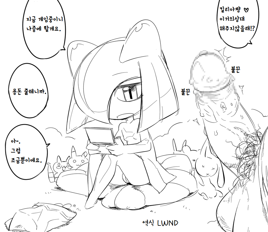 Maguro page 1 full