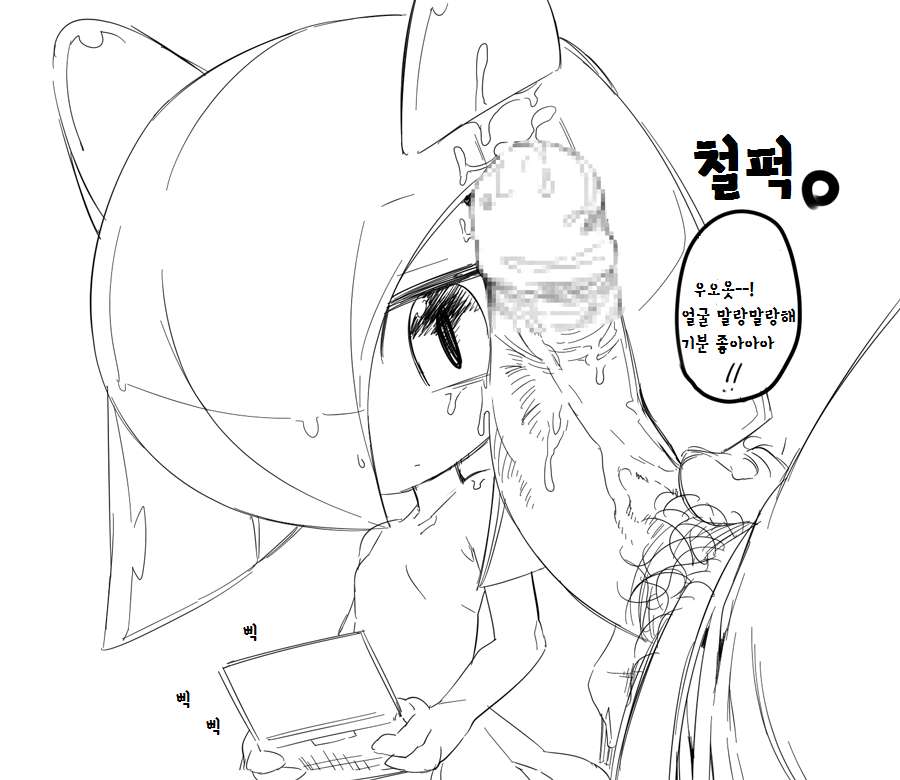 Maguro page 2 full