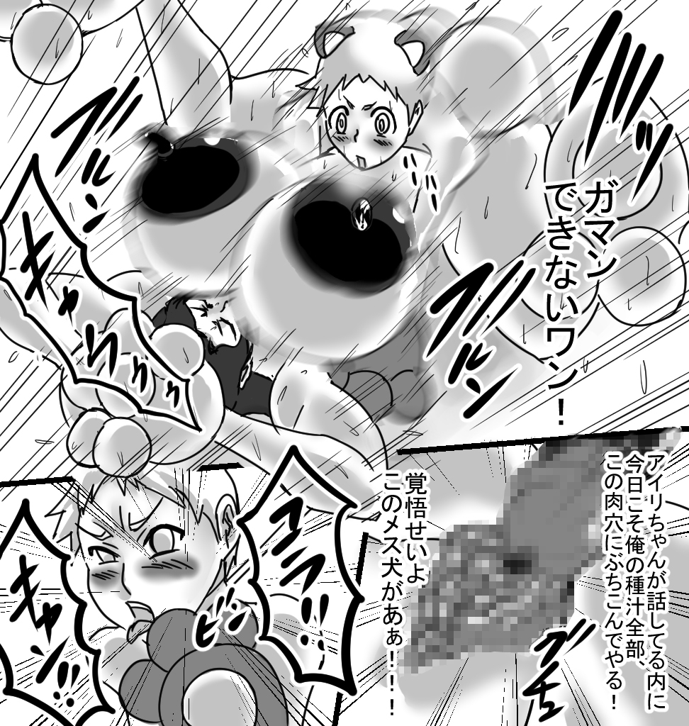 Korot Koro Douchuu KD1 Youko Hen page 7 full