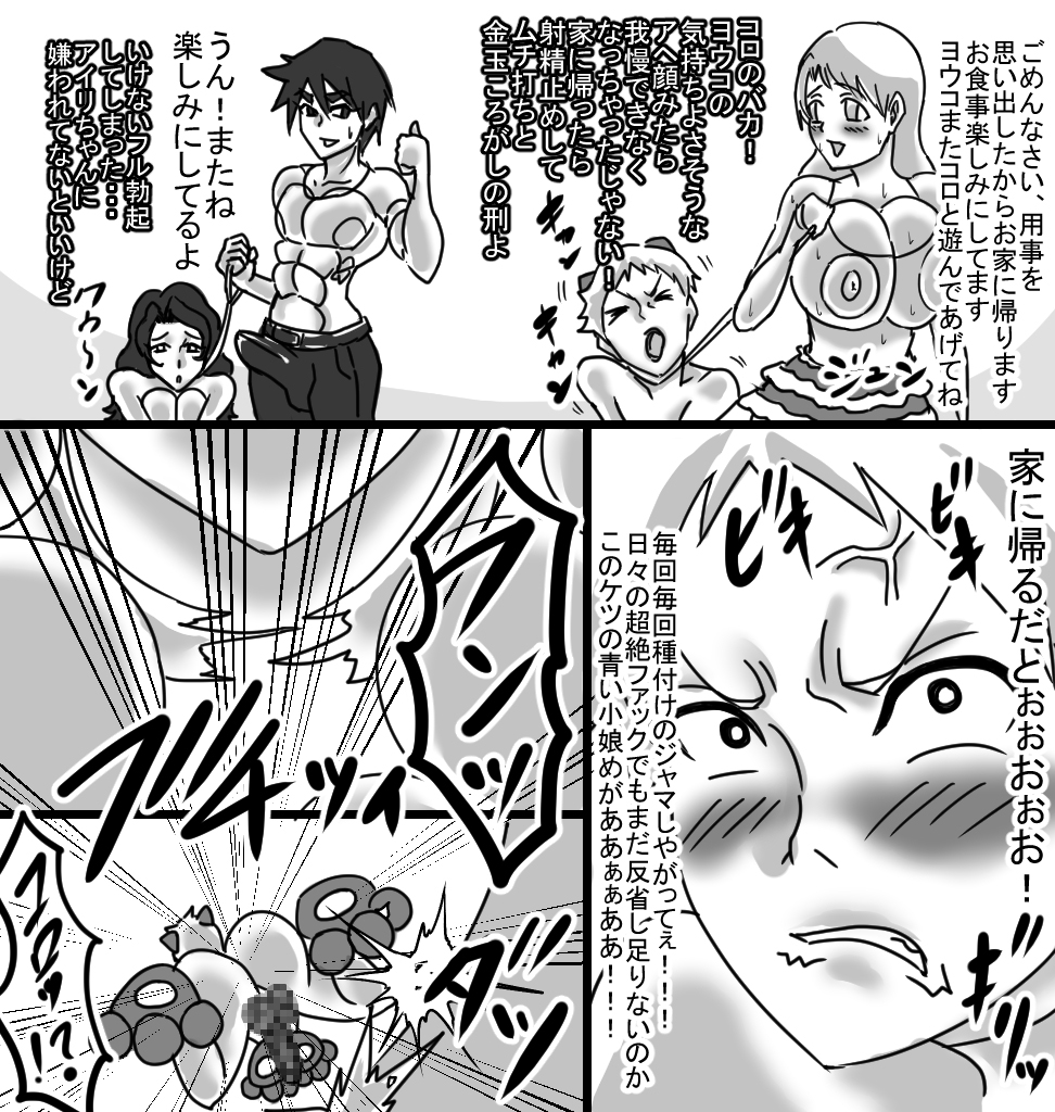 Korot Koro Douchuu KD1 Youko Hen page 9 full