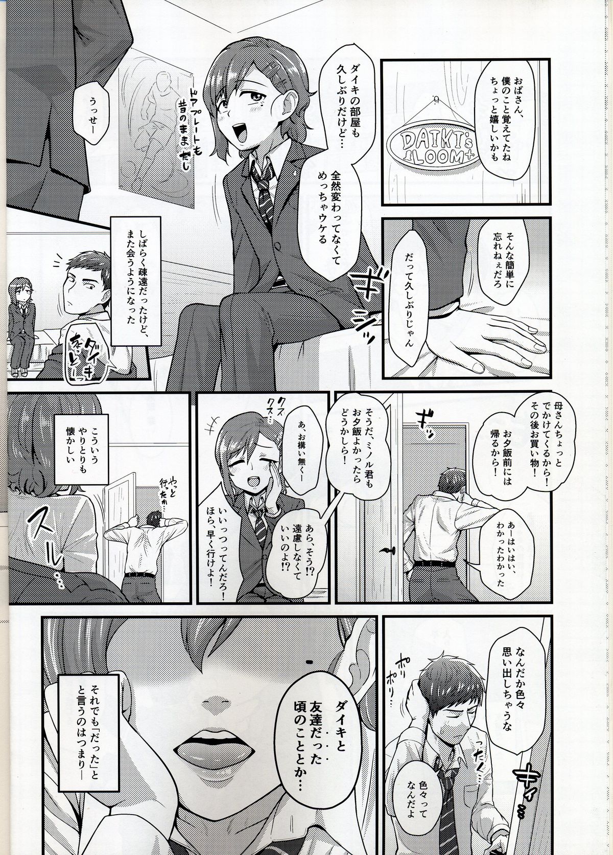 Aitsu no Toriko ni Natta Boku. Fuyu page 4 full