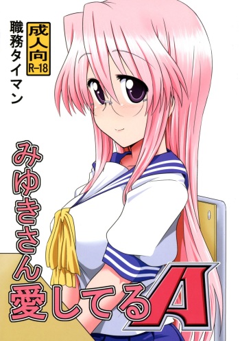 Miyuki-san Aishiteru A cover