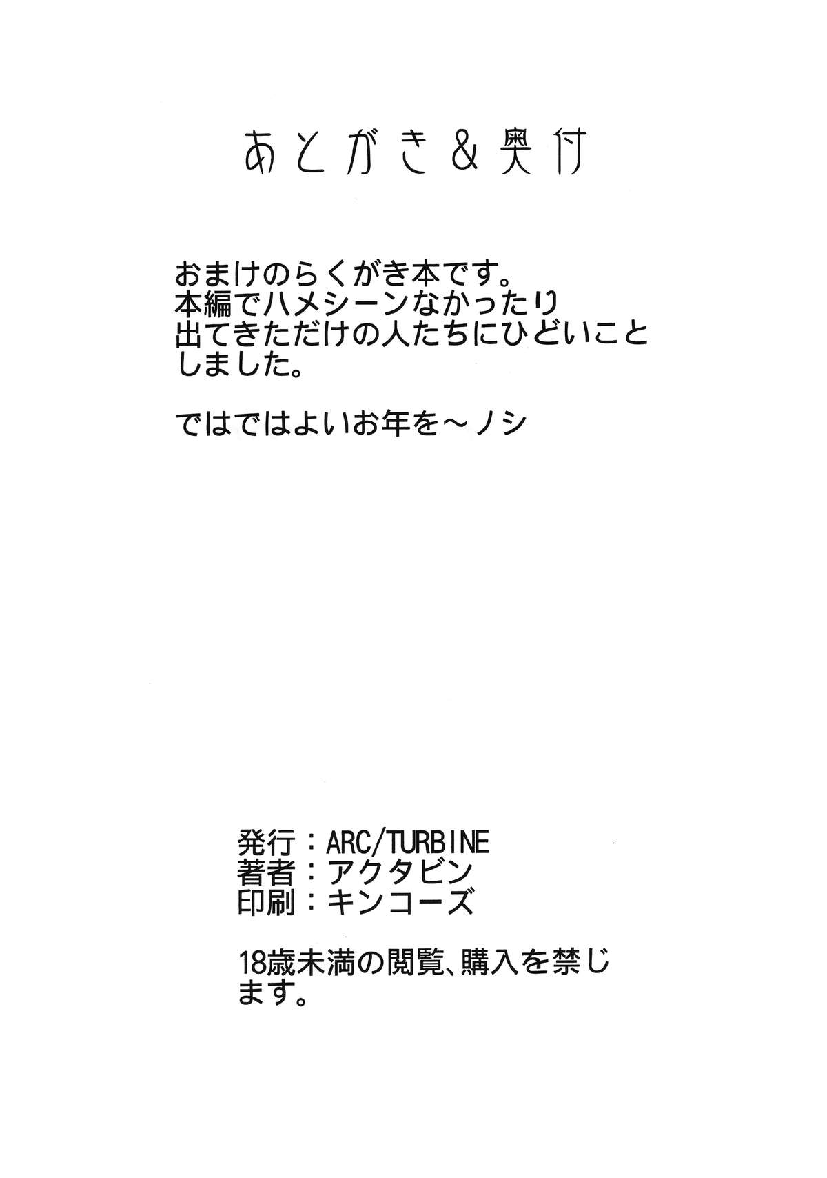 Dorobuchi Sensei no Saimin Technics Omake Copybon page 7 full