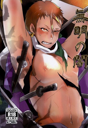 Mumyou no Yami cover