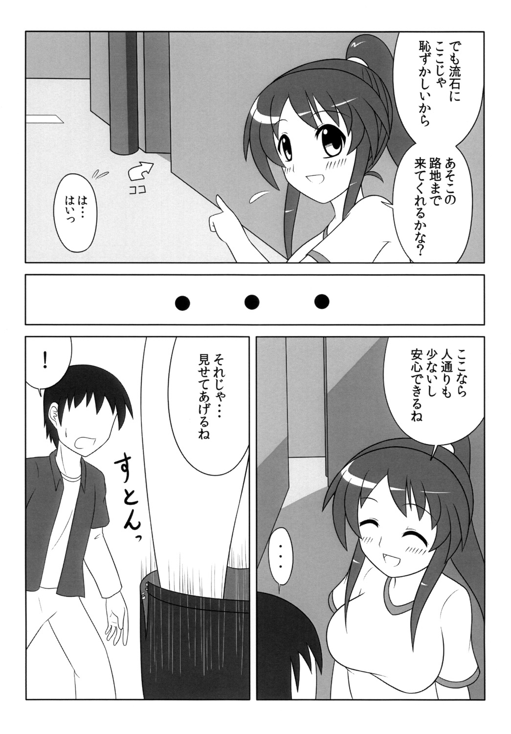 Futanarikko wa Suki Desu ka? page 5 full