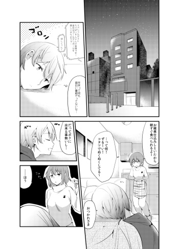Akemashite cover