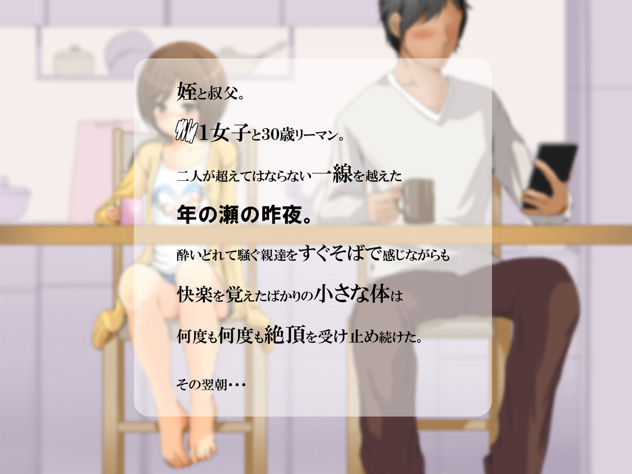 Kareshi to Hatsu Ecchi Shitate no Meikko o Otoshidama de Tsutte Hamemakutta Toshinose 2 page 2 full