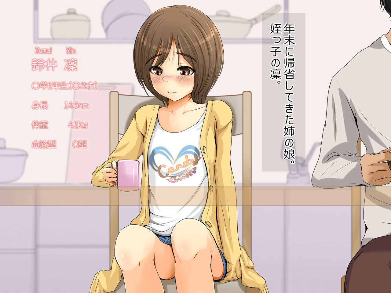 Kareshi to Hatsu Ecchi Shitate no Meikko o Otoshidama de Tsutte Hamemakutta Toshinose 2 page 5 full