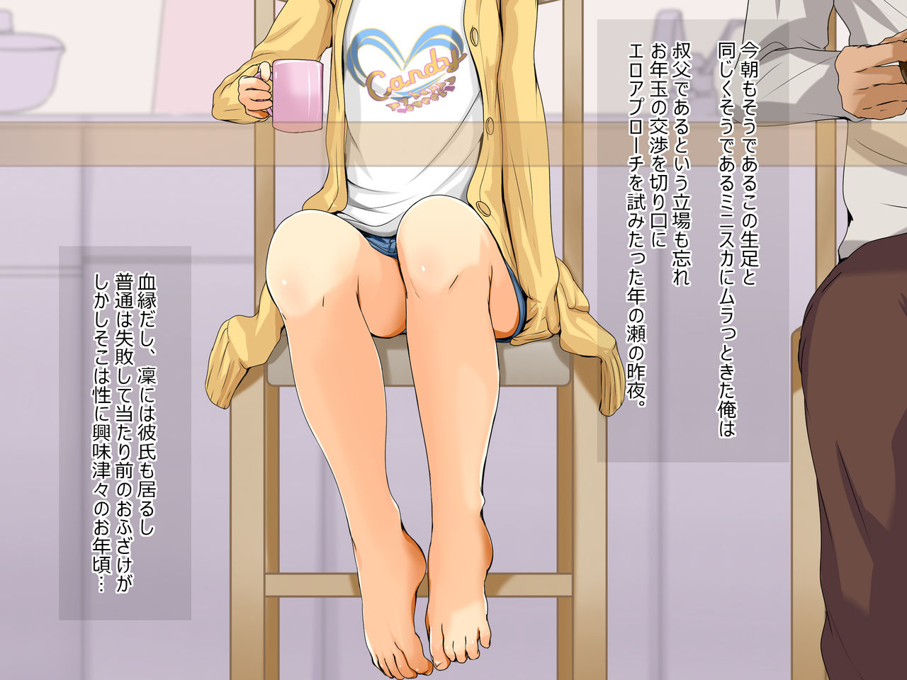 Kareshi to Hatsu Ecchi Shitate no Meikko o Otoshidama de Tsutte Hamemakutta Toshinose 2 page 6 full