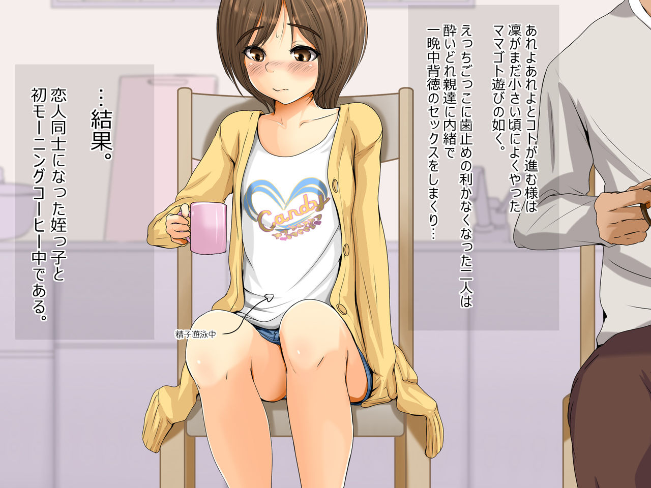 Kareshi to Hatsu Ecchi Shitate no Meikko o Otoshidama de Tsutte Hamemakutta Toshinose 2 page 7 full