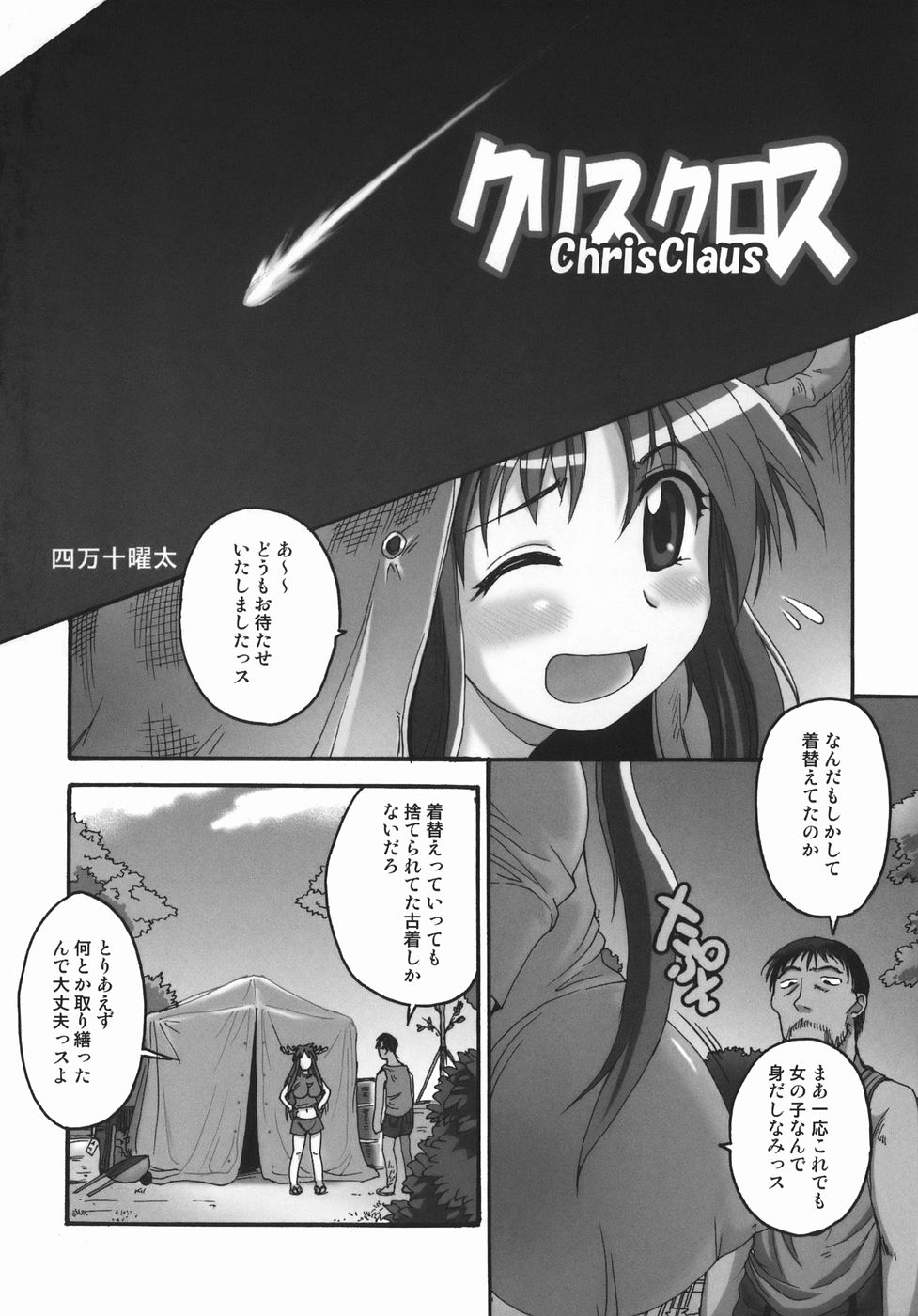 Chris Claus page 8 full