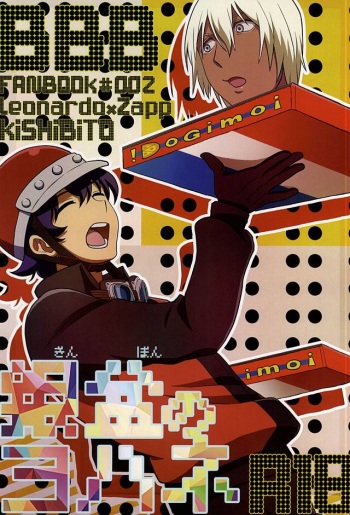 Gin Bon no Yohane cover