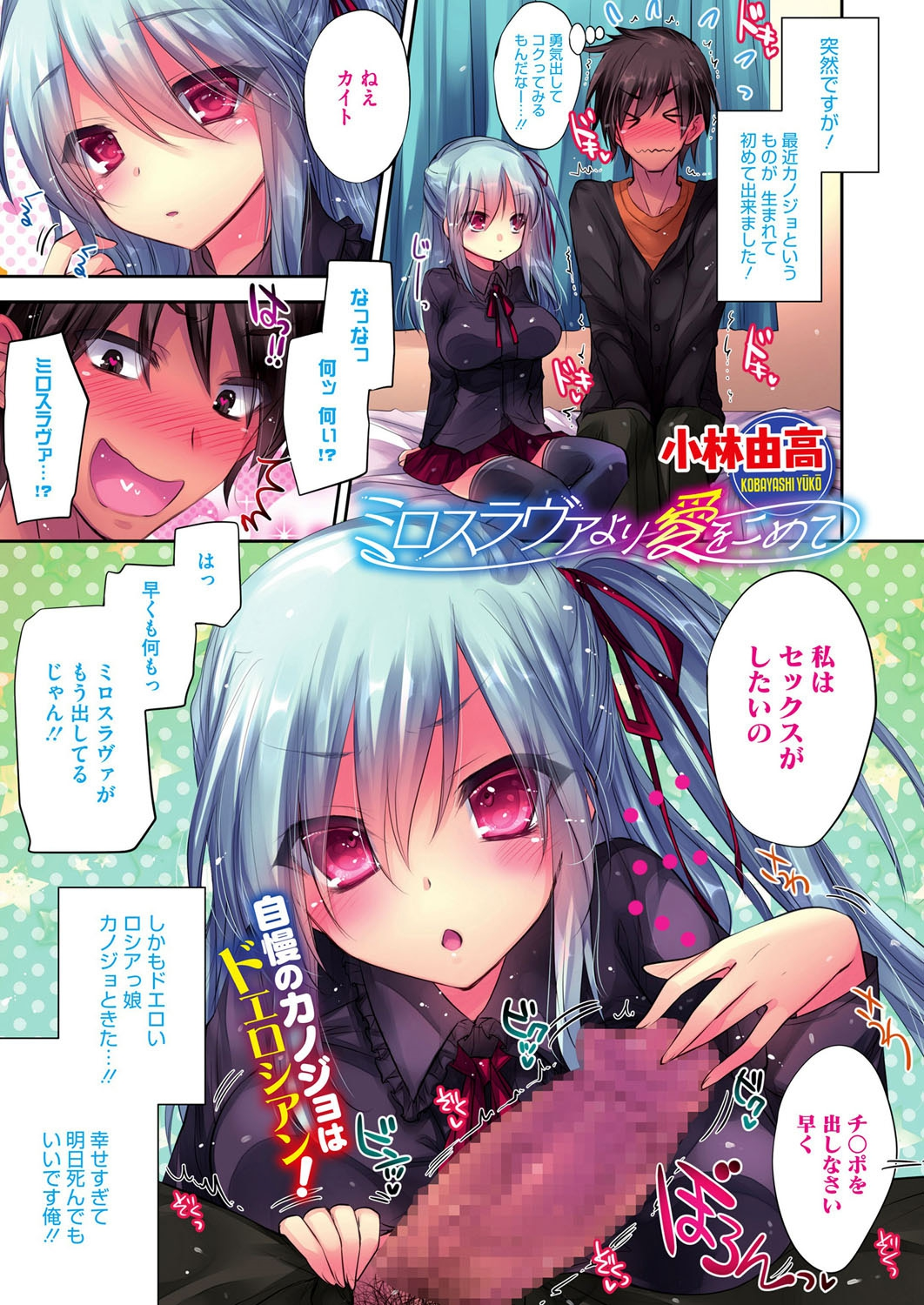 COMIC Megastore Alpha 2015-10 page 6 full