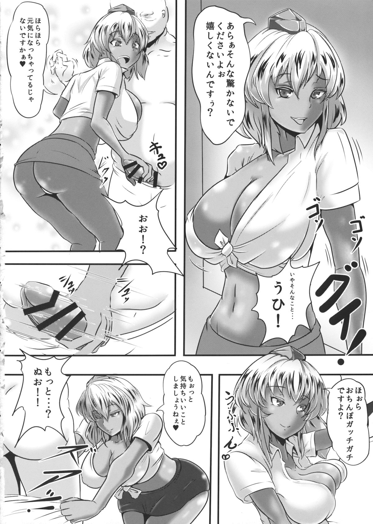 Kuro GALASS page 3 full