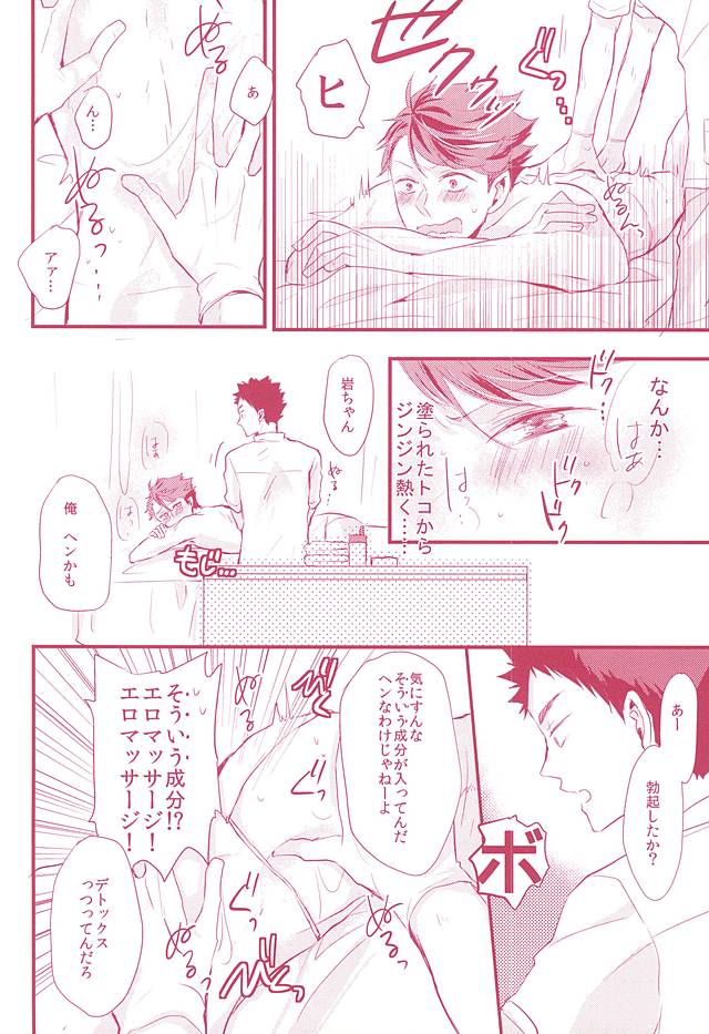 Biyaku Oil de Kyaku Kui Hentai Este page 4 full
