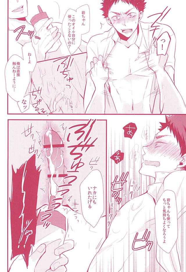 Biyaku Oil de Kyaku Kui Hentai Este page 8 full