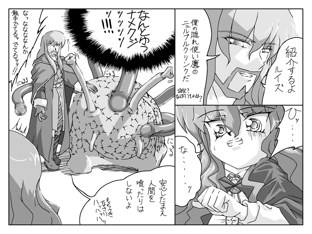 Minimal Trip Zero page 2 full