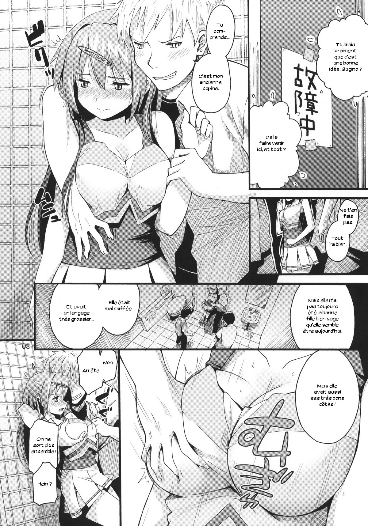 Morisama no Sainan - Morisama's Misfortune page 7 full
