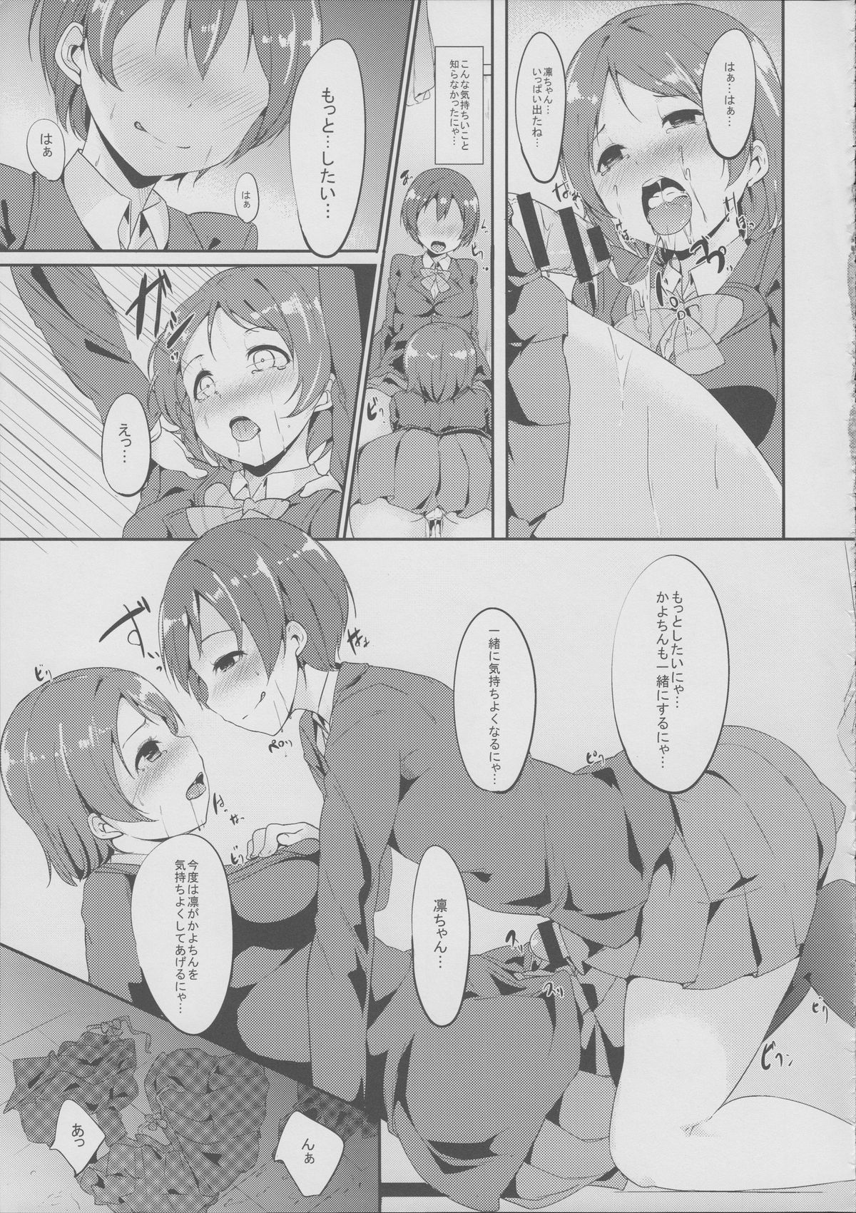 Gohan no Ojikan page 10 full