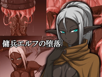 Youhei Elf no Daraku cover