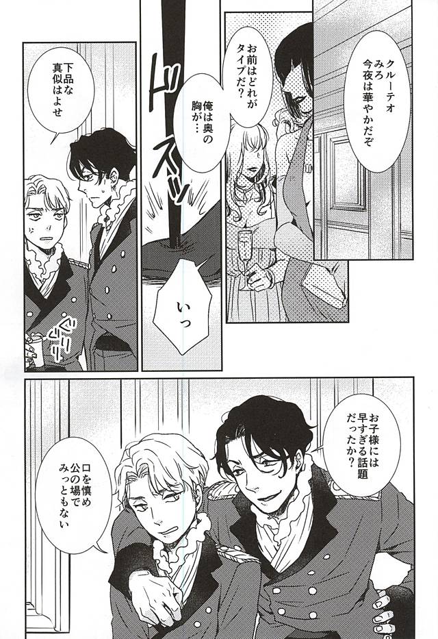 Jouai to Yuujou page 2 full