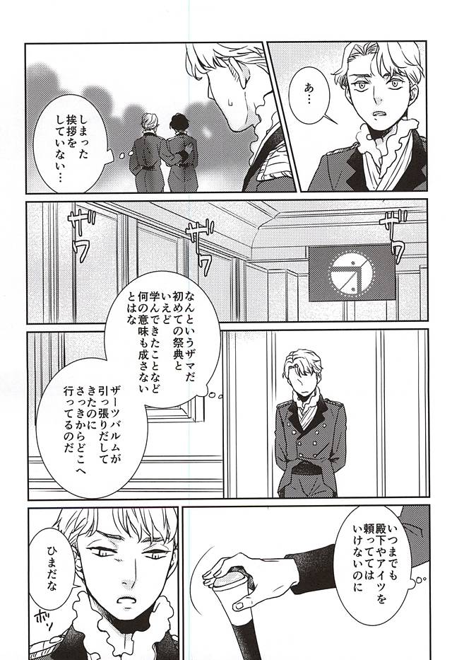 Jouai to Yuujou page 4 full