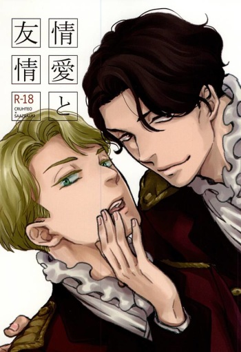 Jouai to Yuujou cover