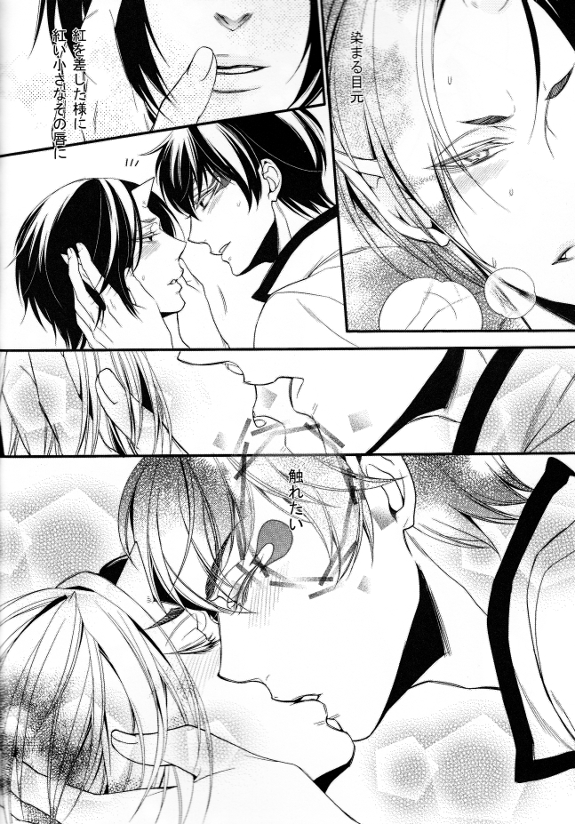 Sonna Aokusai wake, ... Arimashita page 3 full