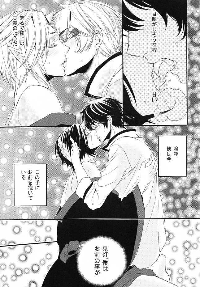 Sonna Aokusai wake, ... Arimashita page 4 full