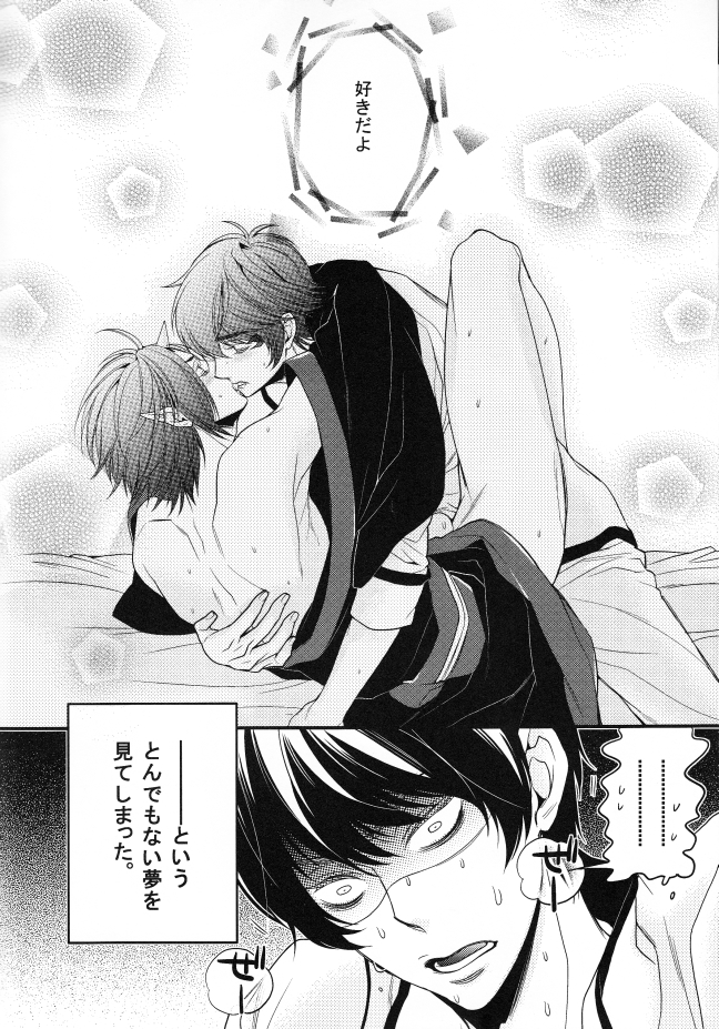 Sonna Aokusai wake, ... Arimashita page 5 full