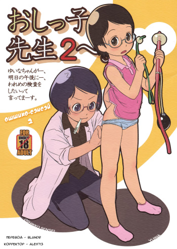 Oshikko Sensei 2. cover