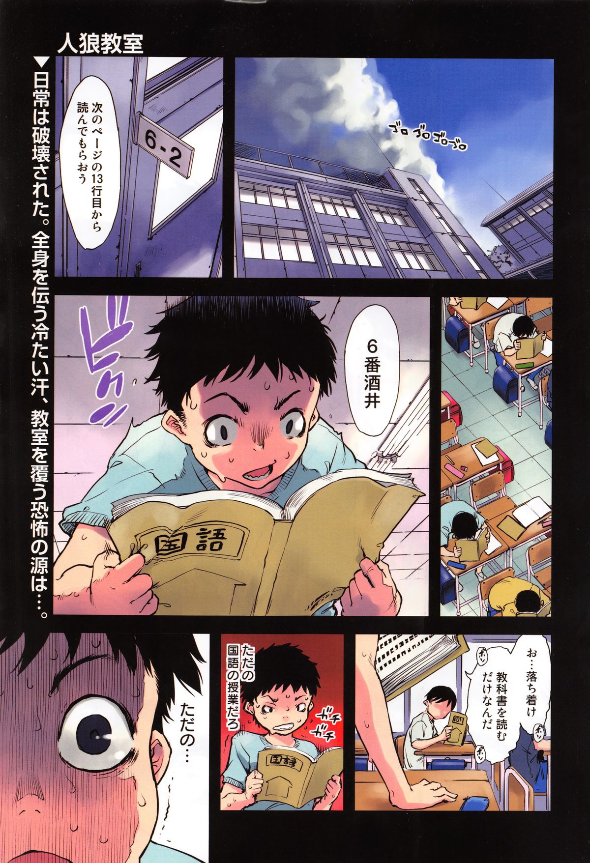 COMIC AUN 2016-01 page 3 full