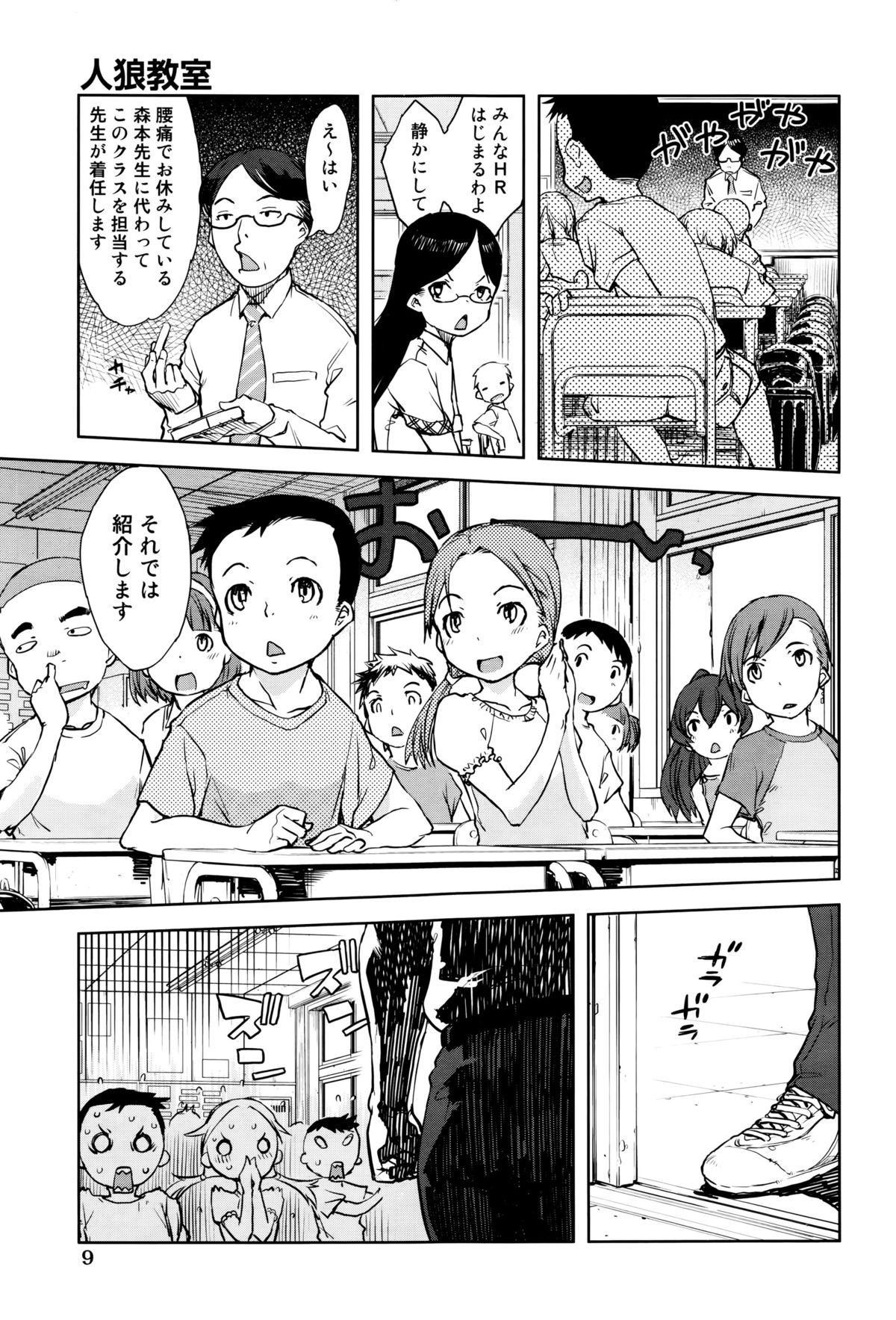 COMIC AUN 2016-01 page 7 full