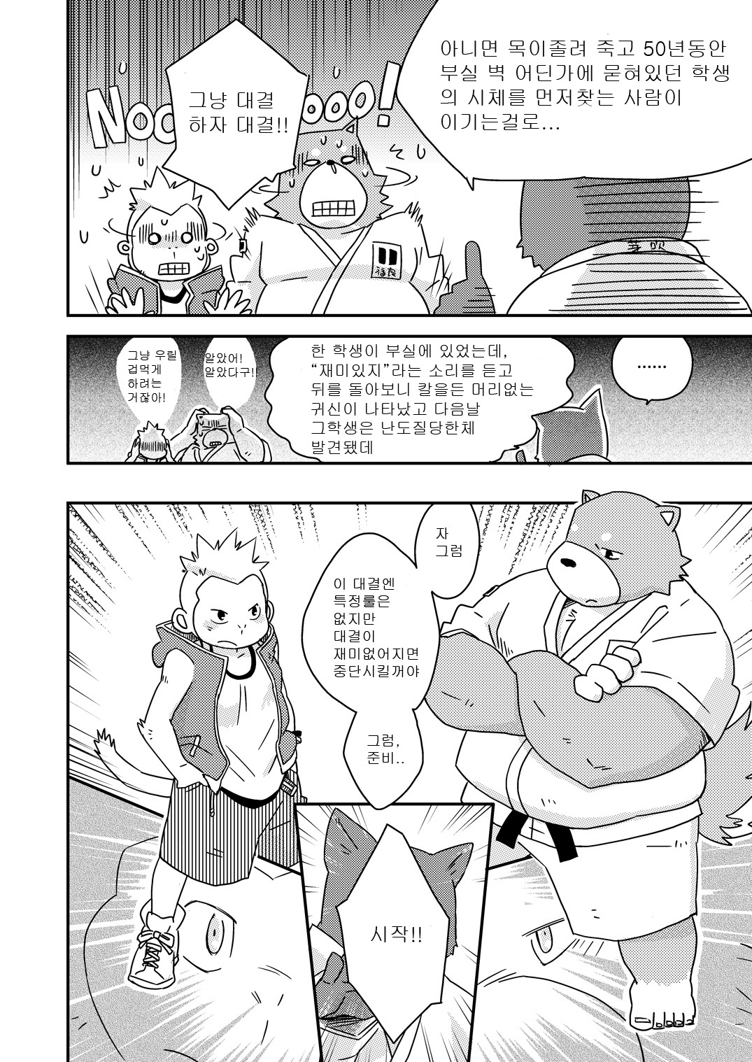 Buff to the Future page 10 full