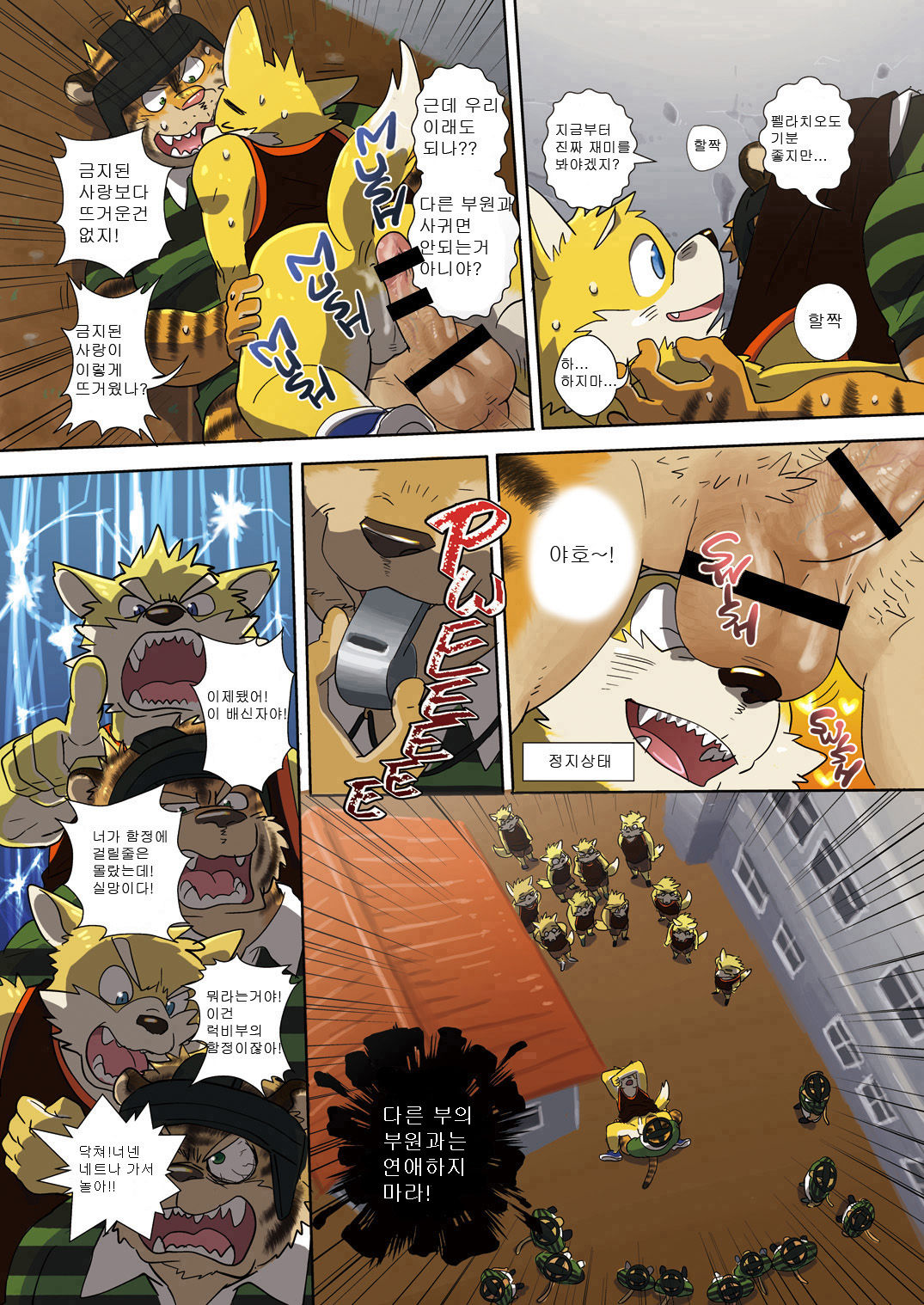 Buff to the Future page 4 full